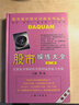 股市操練大全(第二冊) 曬單實(shí)拍圖