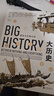 大學(xué)堂叢書(shū)063:大歷史：虛無(wú)與萬(wàn)物之間 比爾蓋茨斥資千萬(wàn)大型網(wǎng)絡(luò )課程內容全收錄，世界史巨擘威廉·麥克尼爾、杰里·本特利鼎力支持 曬單實(shí)拍圖
