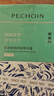 百雀羚（PECHOIN）肌初賦能臻享禮盒-2.0版保濕補水緊致護膚品質(zhì)國貨圣誕禮物 曬單實(shí)拍圖