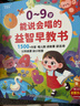Kidssparkle孩一百會(huì )說(shuō)話(huà)的早教有聲書(shū)0-9歲兒童玩具手指點(diǎn)讀書(shū)發(fā)聲書(shū)寶寶生日禮物 曬單實(shí)拍圖