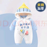 迪迪熊日記（DIDIXIONGRIJI）新生兒衣服冬季夾棉加厚嬰兒衣服0-3月寶寶厚款棉服外出抱衣冬裝 暖絨只喝奶 73cm 適合12-14斤內身高63-70cm 曬單實(shí)拍圖