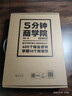 【當當包郵】底層邏輯2 理解商業(yè)世界的本質(zhì) 劉潤新力作 5分鐘商學(xué)院 商業(yè)思維社交管理溝通企業(yè)經(jīng)營(yíng)管理書(shū)籍 【劉潤新書(shū)】5分鐘商學(xué)院 曬單實(shí)拍圖