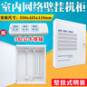 東羽明裝弱電布線(xiàn)箱大號監控設備箱壁掛式網(wǎng)絡(luò )交換機信息箱 室內網(wǎng)絡(luò )壁掛機柜 配3位公牛 曬單實(shí)拍圖