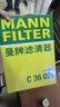 曼牌濾清器（MANNFILTER）空氣濾清器空氣濾芯C36015/C36021凱迪拉克XT5/XT6別克昂科旗2.0T 曬單實(shí)拍圖