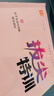 2026春拔尖特訓五年級上冊下冊語(yǔ)文數學(xué)英語(yǔ)人教版北師版蘇教版小學(xué)5年級教材同步訓練一課一練學(xué)霸筆記必刷題課堂作業(yè)通城學(xué)典 【26春】五年級下冊 英語(yǔ) 滬教牛津版 曬單實(shí)拍圖