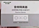北山雀 3.5mm音頻濾波器供地噪音消除隔離器 手機筆記本電腦調音臺聲卡AUX音頻電流聲 BSQ-AUX01 曬單實(shí)拍圖
