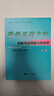 數學(xué)思想史數學(xué)方法論數學(xué)教學(xué)論研究生教材·數學(xué)思想方法：創(chuàng  )新與應用能力的培養（第2版） 曬單實(shí)拍圖