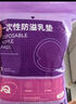 婧麒（JOYNCLEON）防溢乳墊哺乳期防漏一次性超薄透氣隔奶墊溢奶乳貼 Jyp59311 曬單實(shí)拍圖