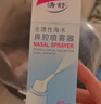 清舒 生理性海水鼻腔噴霧器生理性海鹽水成人兒童嬰幼兒鼻腔清潔日常護理 款 1盒【60ml】 曬單實(shí)拍圖