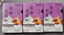 【京東首發(fā)】天命無(wú)常：五代十國 （全三冊）梅毅說(shuō)中國史系列 發(fā)書(shū)評贏(yíng)免單 曬單實(shí)拍圖