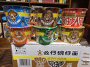 公仔面大碗仔big 香港品牌 公仔碗仔面大碗泡面 方便面速食整箱 混合口味12碗（942g） 曬單實(shí)拍圖