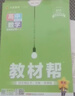 教材幫選修二三2026高中高二下冊選擇性必修二三冊選修23高二下冊人教版RJ新教材解讀教材同步教材講解天星教育 【選修二】數學(xué)人教A26版 曬單實(shí)拍圖