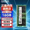 三星 SAMSUNG 筆記本內存條 16G DDR5 5600頻率 曬單實(shí)拍圖