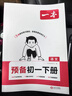 一本2026新版預備初一初二寒假小學(xué)升初中七八年級語(yǔ)文數學(xué)英語(yǔ)閱讀方法技巧基礎知識盤(pán)點(diǎn)語(yǔ)數英練習暑假銜接練習講解小升初教輔 【主科3本】語(yǔ)文+數學(xué)（人教）+英語(yǔ)（人教） 七年級下 曬單實(shí)拍圖
