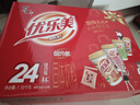 優(yōu)樂(lè )美椰果奶茶80g*24杯1.92kg 早餐代餐下午茶速溶沖調飲料 曬單實(shí)拍圖