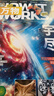 【送3D筆袋】萬(wàn)物雜志組合任選 2026年訂期規格內選擇 共12個(gè)月訂閱 青少年科普百科圖書(shū) 博物/好奇號/問(wèn)天少年/意林少年版/商界少年組合訂閱雜志鋪 中小學(xué)生課外閱讀 【推薦】萬(wàn)物+博物 26年1 曬單實(shí)拍圖