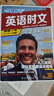 【自選】2026新快捷英語(yǔ)時(shí)文閱讀理解七八九年級中考30期29期中國傳統文化閱讀與寫(xiě)作第3期組合訓練 【30期】快捷英語(yǔ)時(shí)文閱讀理解 中考 曬單實(shí)拍圖