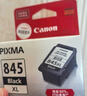 佳能（Canon）PG-845XL 大容量黑色墨盒(適用MG3080/MG2580S/MG2400/TS3480/TS3380/TR4580) 曬單實(shí)拍圖