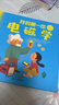 我的第一本量子物理學(xué)系列（全6冊）讓孩子向愛(ài)因斯坦一樣思考！孩子也能看懂的量子力學(xué) 科普繪本 送禮  新春禮盒 寒假學(xué)習 曬單實(shí)拍圖