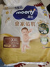 MOONY尤妮佳慕怡皇家佑肌拉拉褲XXL22(≥15kg)透氣小風(fēng)窗特惠裝 曬單實(shí)拍圖