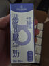 1號會(huì )員店（One's Member）3.6g蛋白0乳糖牛奶 200ml*20盒 高鈣咖啡伴侶 不含乳糖 舒化奶 曬單實(shí)拍圖
