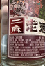 二麻二麻老酒館 館藏9號濃香型白酒45度純糧口糧酒光瓶酒四川窖藏老酒送禮 45度 500mL 6瓶 曬單實(shí)拍圖