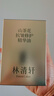 林清軒5.0山茶花抗皺精華油30ml 5.0滋養修護淡化細紋緊致【臨期清倉】 曬單實(shí)拍圖