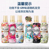 花王（KAO）衣物柔順劑520ml 防靜電柔軟護理劑衣服除味防褶皺留香氛洗衣液  曬單實(shí)拍圖