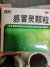 999 三九板藍根顆粒10g*20袋 清熱解毒 涼血利咽 咽喉腫痛 急性扁桃體炎,口咽干燥 曬單實(shí)拍圖