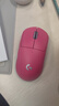 羅技（G）GPW三代無(wú)線(xiàn)游戲鼠標狗屁王二代升級版gpw3代電競機械輕量化充電宏鼠標送男友 GPW3代粉色-順豐快遞 曬單實(shí)拍圖