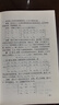 【用過(guò)的書(shū) 少量筆跡】 高等代數精選題解 楊子胥 著(zhù) 高等教育出版社 9787040238877 曬單實(shí)拍圖