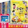中國當代獲獎兒童文學(xué)作家書(shū)系注音版禮盒裝第一輯全套10冊官方正版圖書(shū) 小學(xué)生一二年級閱讀課外書(shū)必讀老師推薦經(jīng)典書(shū)目讀物童話(huà)故事書(shū)帶拼音讀物京東圖書(shū) 老師推薦6-9-12歲兒童文學(xué)書(shū)單草垛里住著(zhù)一家人 曬單實(shí)拍圖