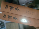 紅樓夢(mèng)原著(zhù)版完整無(wú)刪減注釋豐富定本（套裝上下全2冊）人文版 中國古典文學(xué)讀本叢書(shū)四大名著(zhù)1-9年級小學(xué)初中高中必讀書(shū)單語(yǔ)文推薦閱讀古白話(huà)文人民文學(xué)出版社 小說(shuō) 曬單實(shí)拍圖