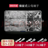 匯君 冷壓端子接線(xiàn)端子插拔電線(xiàn)連接器公母對插頭插簧插片護套 2.8/4.8/6.3公母360只盒裝 曬單實(shí)拍圖