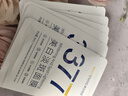 韓方五谷377面膜美白補水舒緩保濕淡斑男女熬夜改善暗黃暗沉提亮膚色清潔 曬單實(shí)拍圖