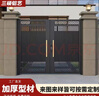 中式鋁合金庭院大門(mén)別墅平移門(mén)農村自建房院子門(mén)戶(hù)外鋁藝雙開(kāi)大門(mén) 款式一 曬單實(shí)拍圖