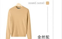 春竹無(wú)縫純羊毛26春季新款半高領(lǐng)洋氣減齡女長(cháng)袖針織衫毛衣保暖羊毛 金絲駝 S 曬單實(shí)拍圖
