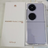 華為（HUAWEI） Pocket 2 優(yōu)享版 12GB+512GB 全網(wǎng)通手機 芋紫 *【贈云盤(pán)】 曬單實(shí)拍圖