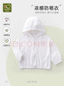 拉比兒童防曬衣男童女童防曬服春夏冰絲涼感透氣空調衫防紫外線(xiàn)UPF50+ 米白色 100 曬單實(shí)拍圖