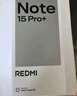 小米（MI）REDMI Note15 Pro+ 第四代驍龍7s 7000mAh 龍晶玻璃十倍抗摔 IP68防水 12+256 煙霞紫 紅米 5G手機 曬單實(shí)拍圖