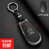 適用于東風(fēng)日產(chǎn)n7鑰匙套尼桑N7汽車(chē)鑰匙扣殼新2025款汽車(chē)用品 【搶黑】+圓環(huán)扣 曬單實(shí)拍圖