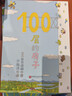 100層的房子系列（全6冊）縱開(kāi)式本精裝硬殼一百層的房子地下海底天空森林沼澤漫畫(huà)書(shū) 巖井俊雄著(zhù)3-4-6-8歲兒童 【精裝全6冊】 曬單實(shí)拍圖