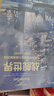 戰艦世界：世界海軍強國主力艦圖解百科（1880—1990） 指文海洋文庫 大開(kāi)本 曬單實(shí)拍圖
