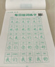 六品堂 每日30字減壓同步字帖一年級上下冊語(yǔ)文兒童練字帖小學(xué)生點(diǎn)陣生字人教版硬筆書(shū)法練字本 曬單實(shí)拍圖