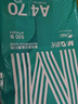 晨光（M&G）綠晨光A4 70g 多功能雙面打印紙 高性?xún)r(jià)比復印紙  500張/包 4包/箱（整箱2000張）APN1B002 曬單實(shí)拍圖