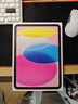 Apple/蘋(píng)果 iPad11英寸 A16芯片2025年款 平板電腦 (256GB WLAN版/學(xué)習辦公娛樂(lè ))粉色 曬單實(shí)拍圖