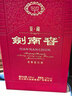 劍南春 鑒藏 2023年 52度 680ml 濃香型白酒 禮盒裝送禮 自飲好酒 680ml*1瓶 曬單實(shí)拍圖