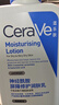 適樂(lè )膚（CeraVe）C乳236ml（男士女士生日禮物保濕補水乳液身體乳面霜張凌赫同款） 曬單實(shí)拍圖