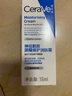 適樂(lè )膚（CeraVe）C乳473ml（男士女士生日禮物保濕補水乳液身體乳面霜隨機發(fā)貨） 曬單實(shí)拍圖