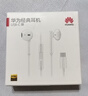 華為原裝Type-c耳機有線(xiàn)mate70pro mate60pro 40pro p60p50p40p30nova9 10 1180 90 100適配蘋(píng)果15 曬單實(shí)拍圖